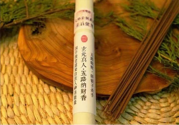 Authentic Esoteric Wealth Incense【May Prosperity Flow In Abundantly,Five Directions Wealth-Attracting Incense】