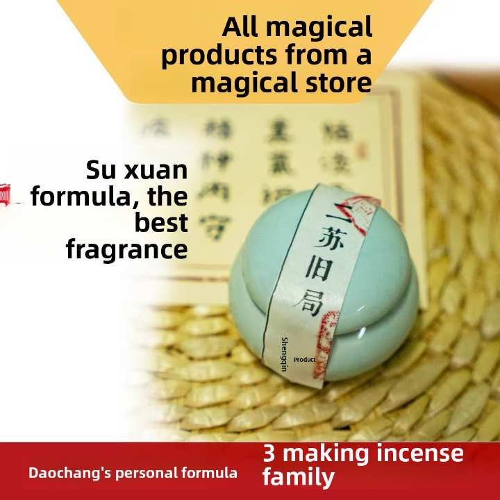 "er su jiu jv"Scented Incense Pellet