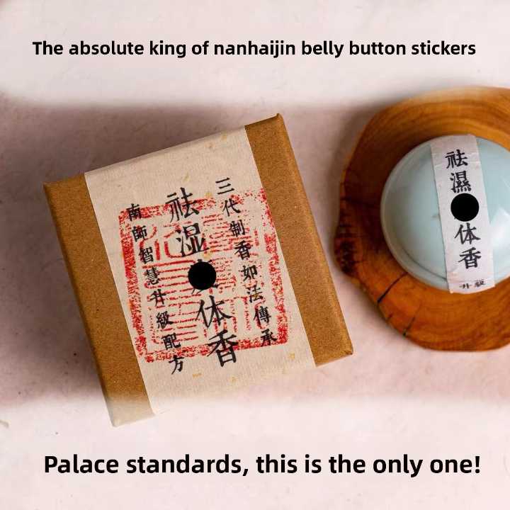 **Master Nan Huai-Ching's Mugwort Belly Button Patch**   (Removes dampness and cold from the body, regulates spleen and stomach)