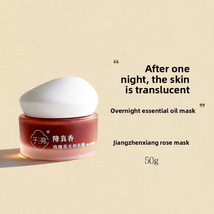 The King of Facial Masks Luxurious Jiangzhenxiang & Rose Mask