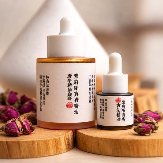 Rare Hainan Jiangzhen Xiang Facial Essential Oil