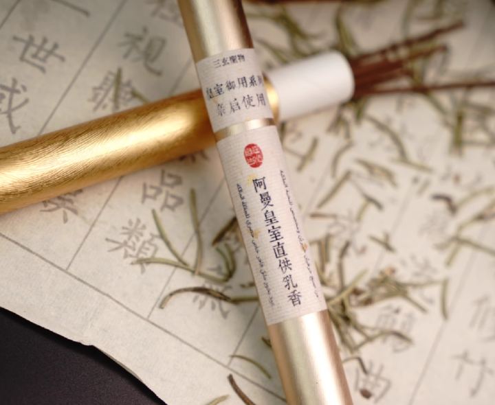 Arabian Royal Choice Frankincense: Soothe Your Senses · Purify Your Space